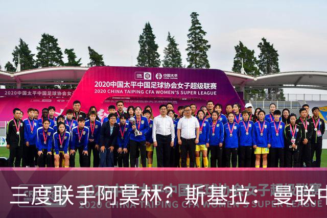 三度联手阿莫林？斯基拉：曼联中场乌加特已被推荐至米兰