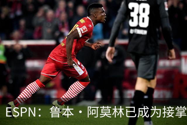 ESPN：鲁本·阿莫林已成为接掌AC米兰帅位的领跑者